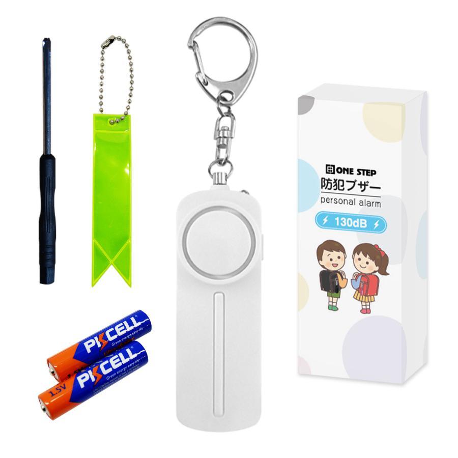 防犯ブザー 大音量 女性 小学 LEDライト 防水 130db 電池付き 反射板 キーホルダー 反射板テープ