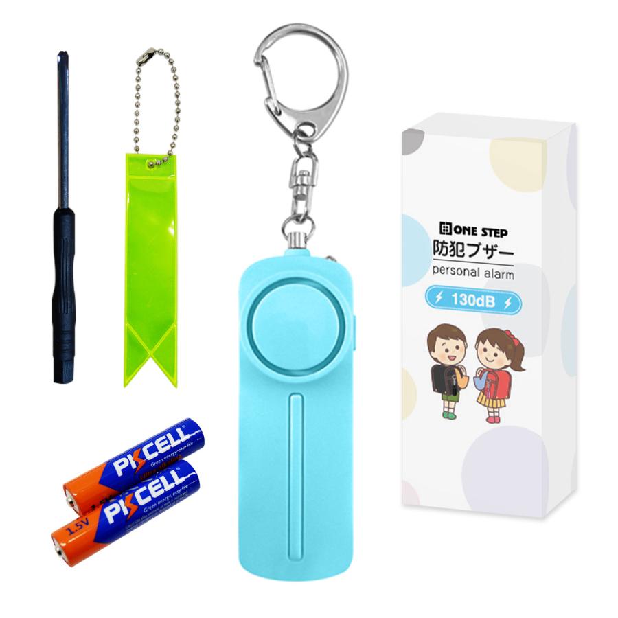 防犯ブザー 大音量 女性 小学 LEDライト 防水 130db 電池付き 反射板 キーホルダー 反射板テープ