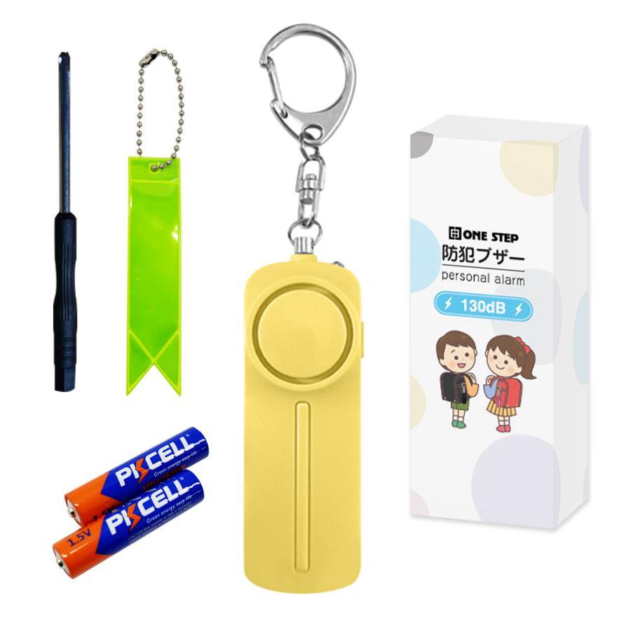 防犯ブザー 大音量 女性 小学 LEDライト 防水 130db 電池付き 反射板 キーホルダー 反射板テープ