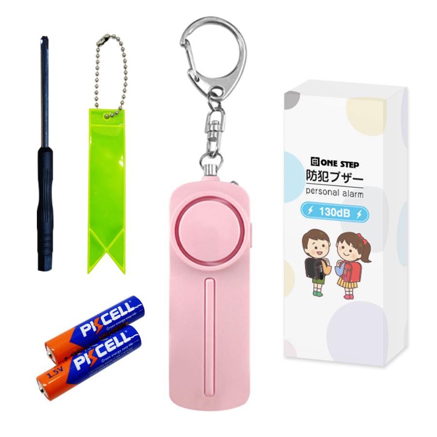 防犯ブザー 大音量 女性 小学 LEDライト 防水 130db 電池付き 反射板 キーホルダー 反射板テープ