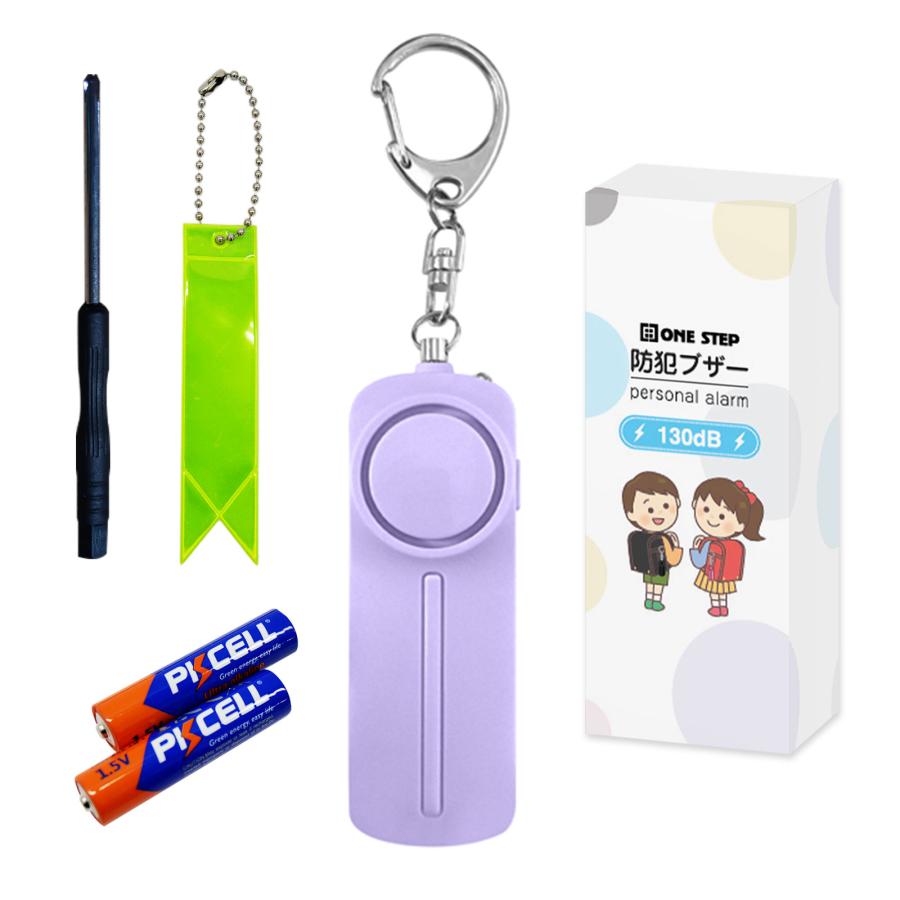防犯ブザー 大音量 女性 小学 LEDライト 防水 130db 電池付き 反射板 キーホルダー 反射板テープ