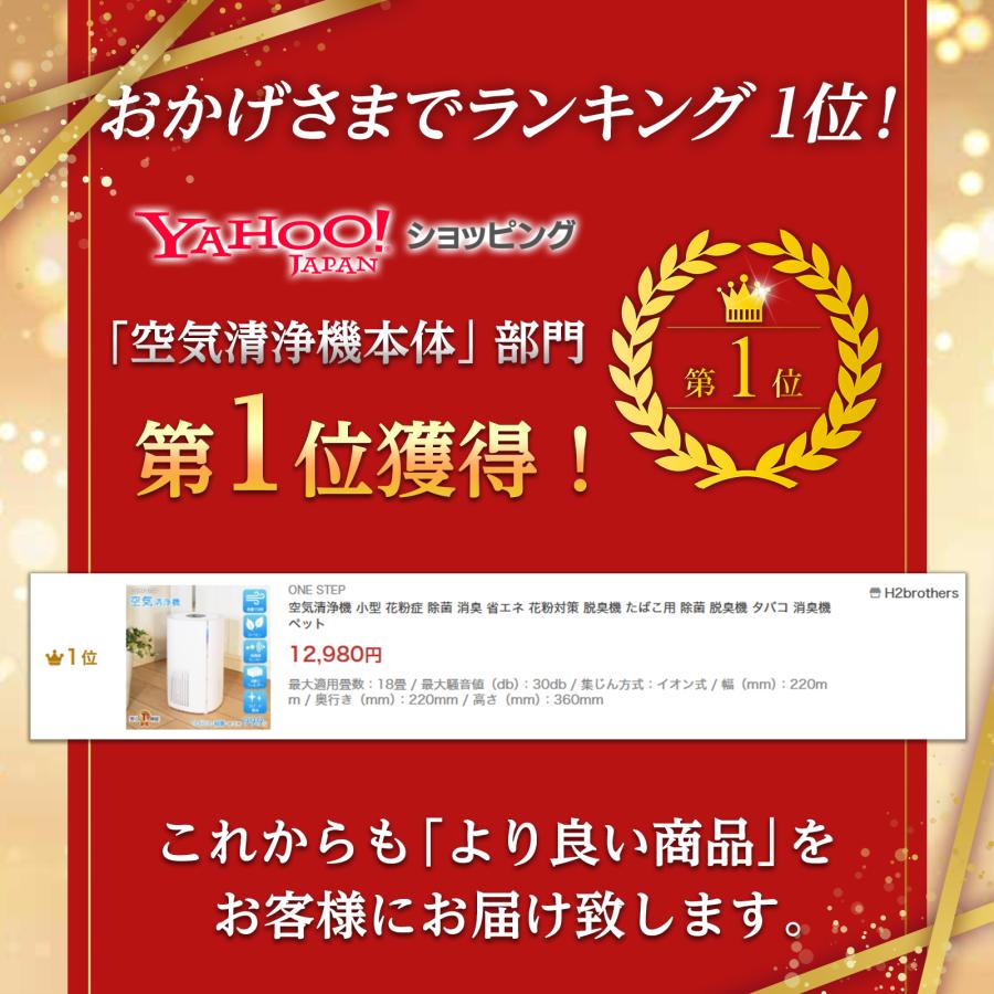 空気清浄機 小型 花粉症 除菌 消臭 省エネ 花粉対策 脱臭機 たばこ用 除菌 脱臭機 タバコ 消臭機 ペット