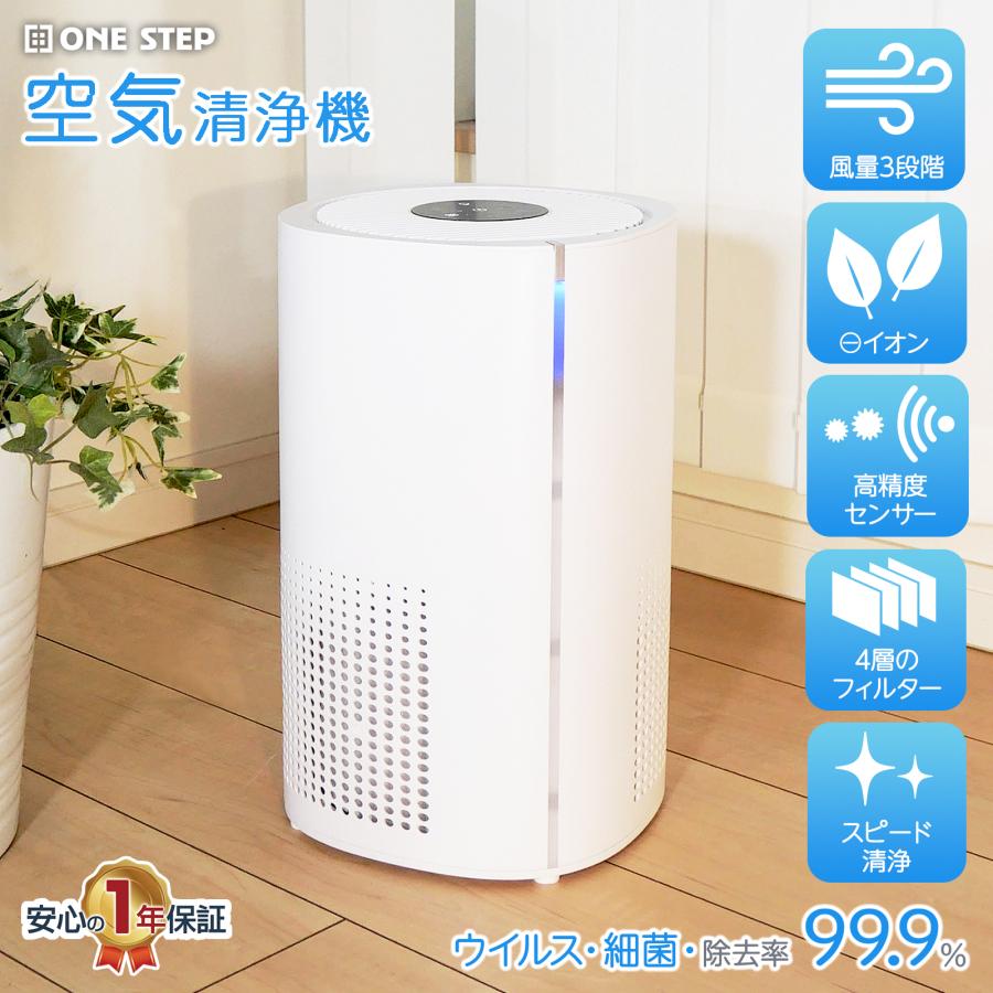 空気清浄機 小型 花粉症 除菌 消臭 省エネ 花粉対策 脱臭機 たばこ用 除菌 脱臭機 タバコ 消臭機 ペット