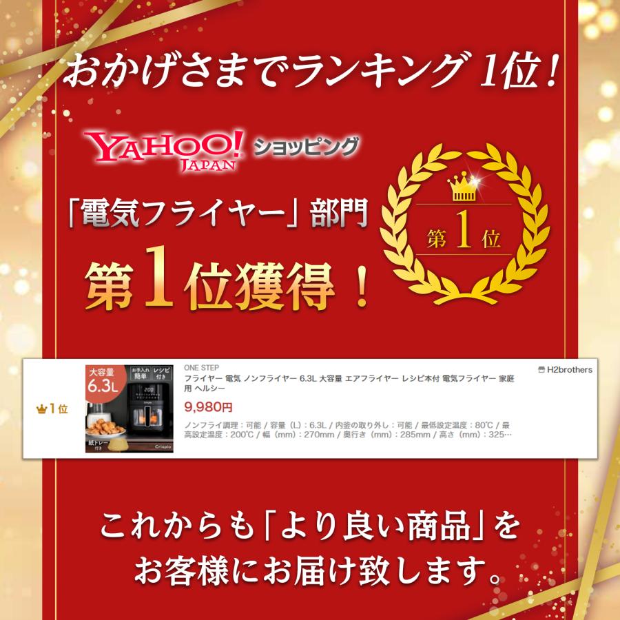 ノンフライヤー フライヤー 電気 6.3L 大容量 エアフライヤー レシピ本付 電気フライヤー 家庭用 ヘルシー