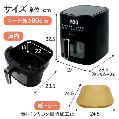 ノンフライヤー フライヤー 電気 6.3L 大容量 エアフライヤー レシピ本付 電気フライヤー 家庭用 ヘルシー