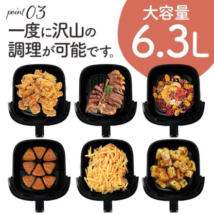 ノンフライヤー フライヤー 電気 6.3L 大容量 エアフライヤー レシピ本付 電気フライヤー 家庭用 ヘルシー