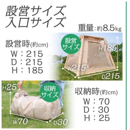 テント 2人用 エアーテント 大型 インフレータブルテント 3人用 エアフレーム ロッジテント ハウステント