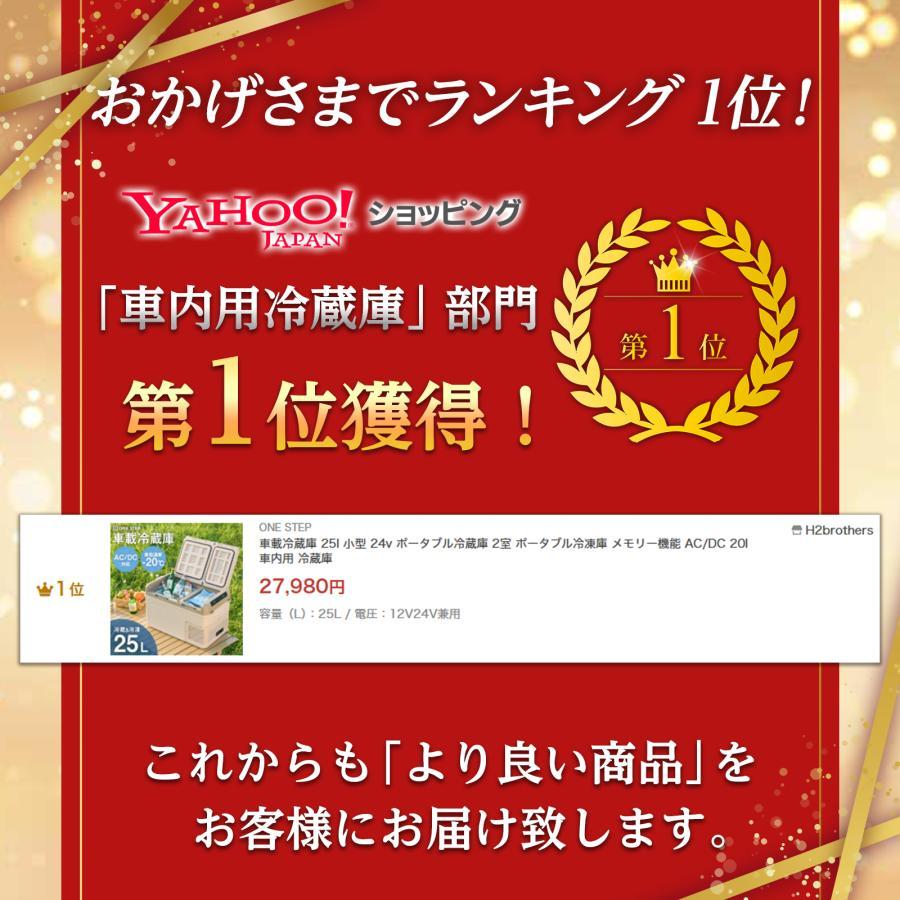 車載冷蔵庫 25l 小型 24v ポータブル冷蔵庫 2室 ポータブル冷凍庫 メモリー機能 AC/DC 20l 車内用 冷蔵庫