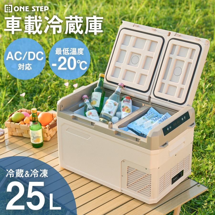 車載冷蔵庫 25l 小型 24v ポータブル冷蔵庫 2室 ポータブル冷凍庫 メモリー機能 AC/DC 20l 車内用 冷蔵庫