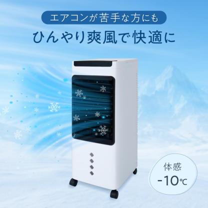 冷風機 冷風扇 羽なし 小型 冷風扇風機 スポットクーラー ノンドレン ダクトなし 静音 小型 冷風扇風