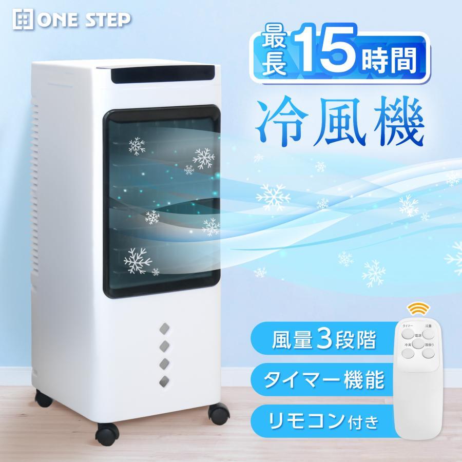 冷風機 冷風扇 羽なし 小型 冷風扇風機 スポットクーラー ノンドレン ダクトなし 静音 小型 冷風扇風