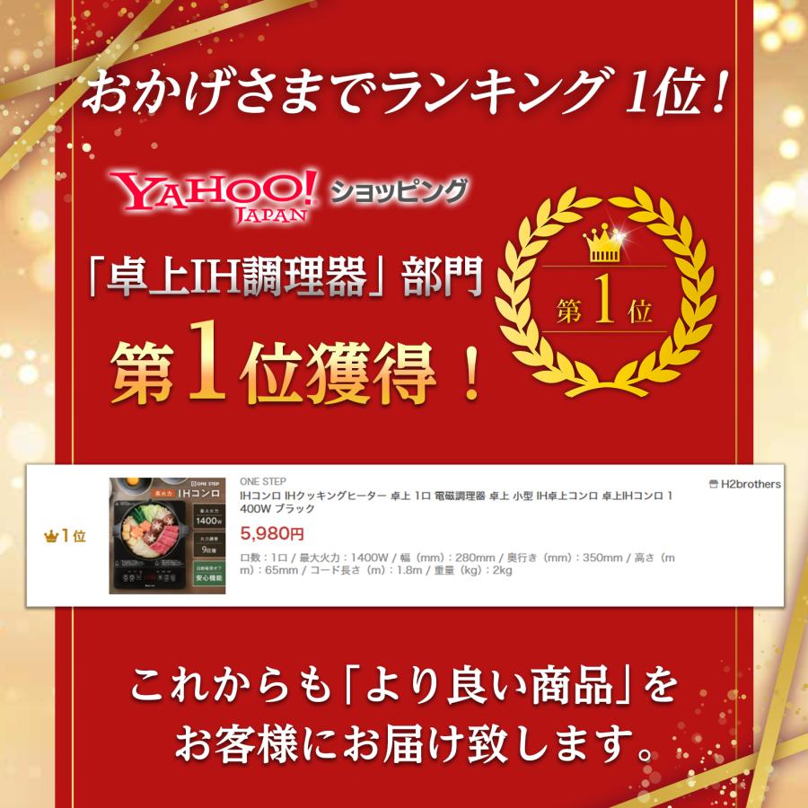IHコンロ IHクッキングヒーター 卓上 1口 電磁調理器 卓上 小型 IH卓上コンロ 卓上IHコンロ 1400W ブラック