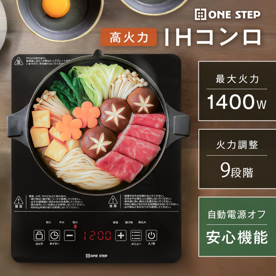 IHコンロ IHクッキングヒーター 卓上 1口 電磁調理器 卓上 小型 IH卓上コンロ 卓上IHコンロ 1400W ブラック