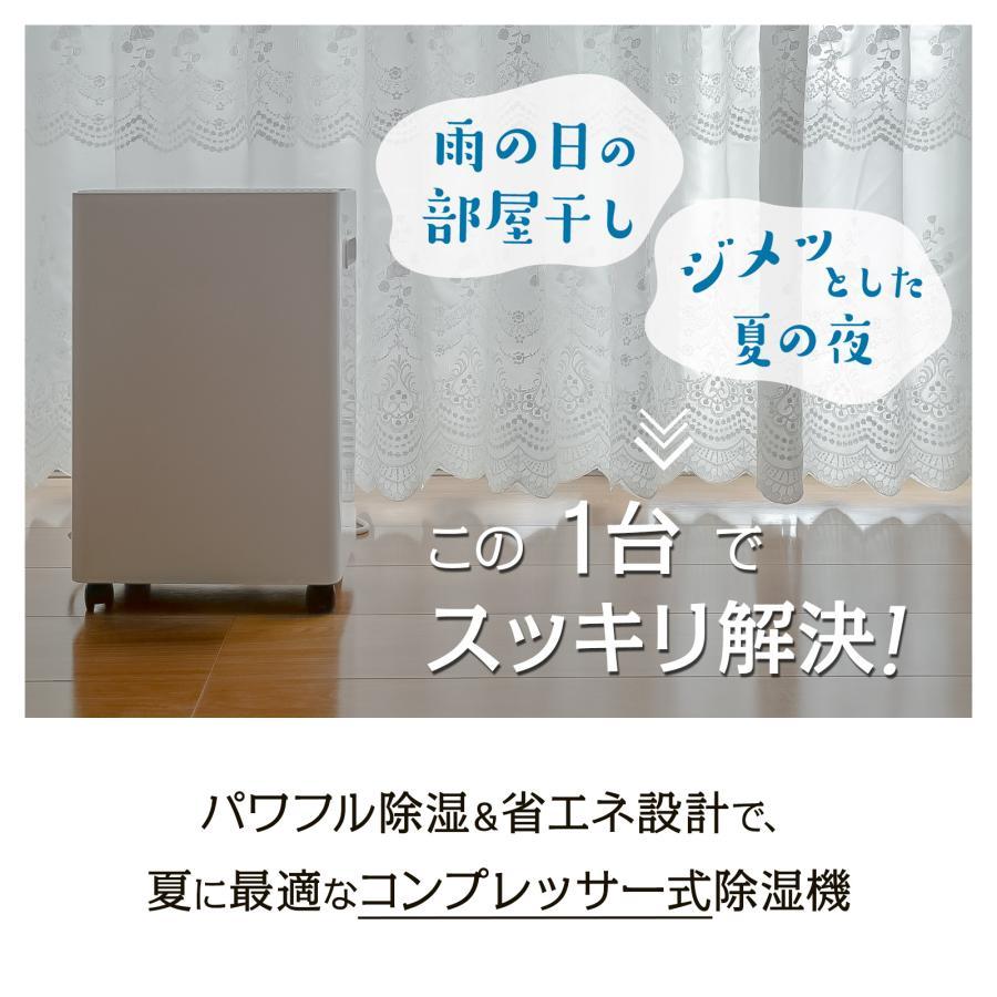 除湿機 衣類乾燥 小型 家庭用 コンプレッサー式 パワフル除湿 強力除湿 大容量 自動停止 空気清浄機 小型