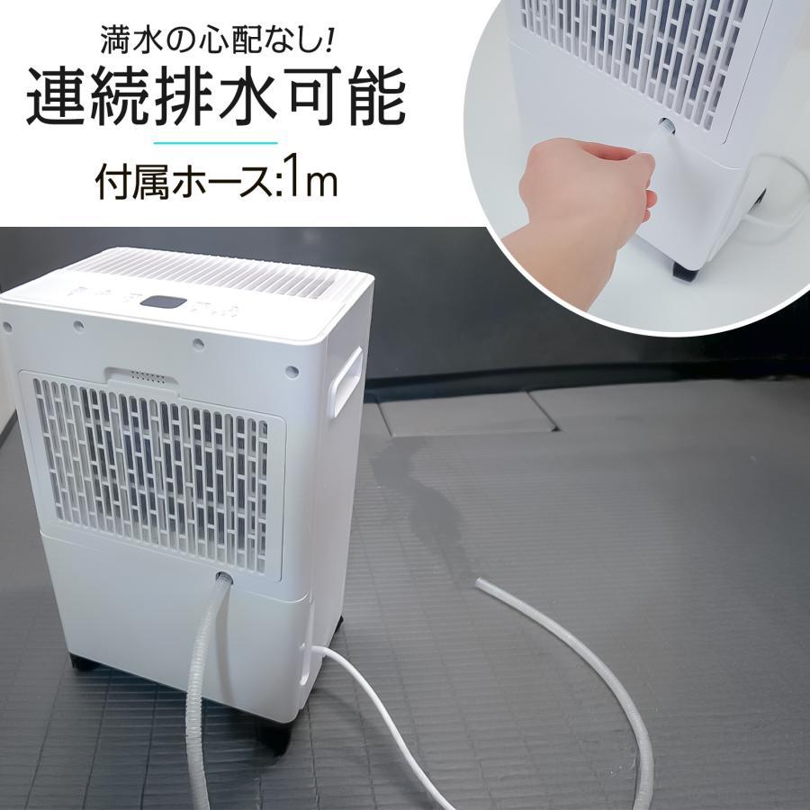 除湿機 衣類乾燥 小型 家庭用 コンプレッサー式 パワフル除湿 強力除湿 大容量 自動停止 空気清浄機 小型