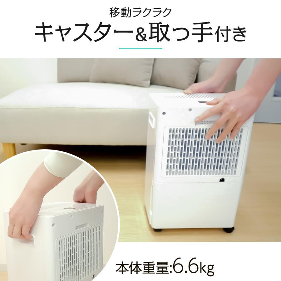 除湿機 衣類乾燥 小型 家庭用 コンプレッサー式 パワフル除湿 強力除湿 大容量 自動停止 空気清浄機 小型