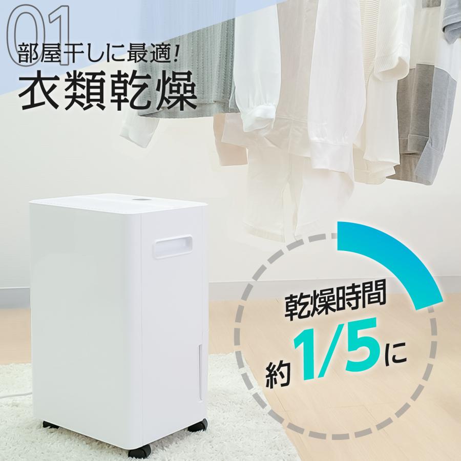 除湿機 衣類乾燥 小型 家庭用 コンプレッサー式 パワフル除湿 強力除湿 大容量 自動停止 空気清浄機 小型