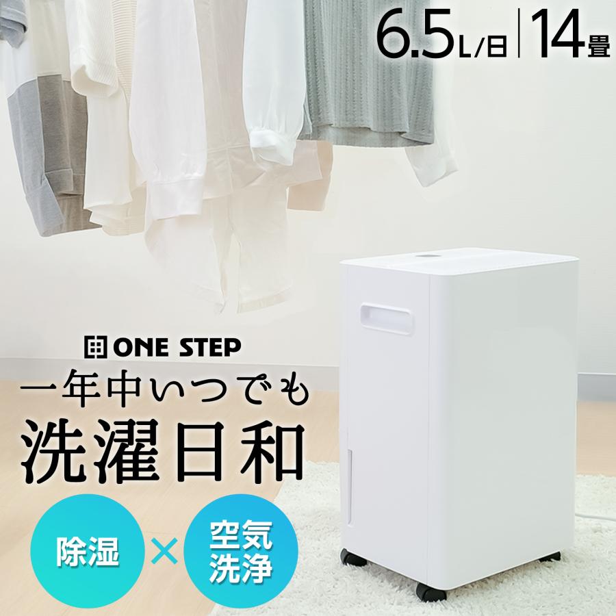 除湿機 衣類乾燥 小型 家庭用 コンプレッサー式 パワフル除湿 強力除湿 大容量 自動停止 空気清浄機 小型