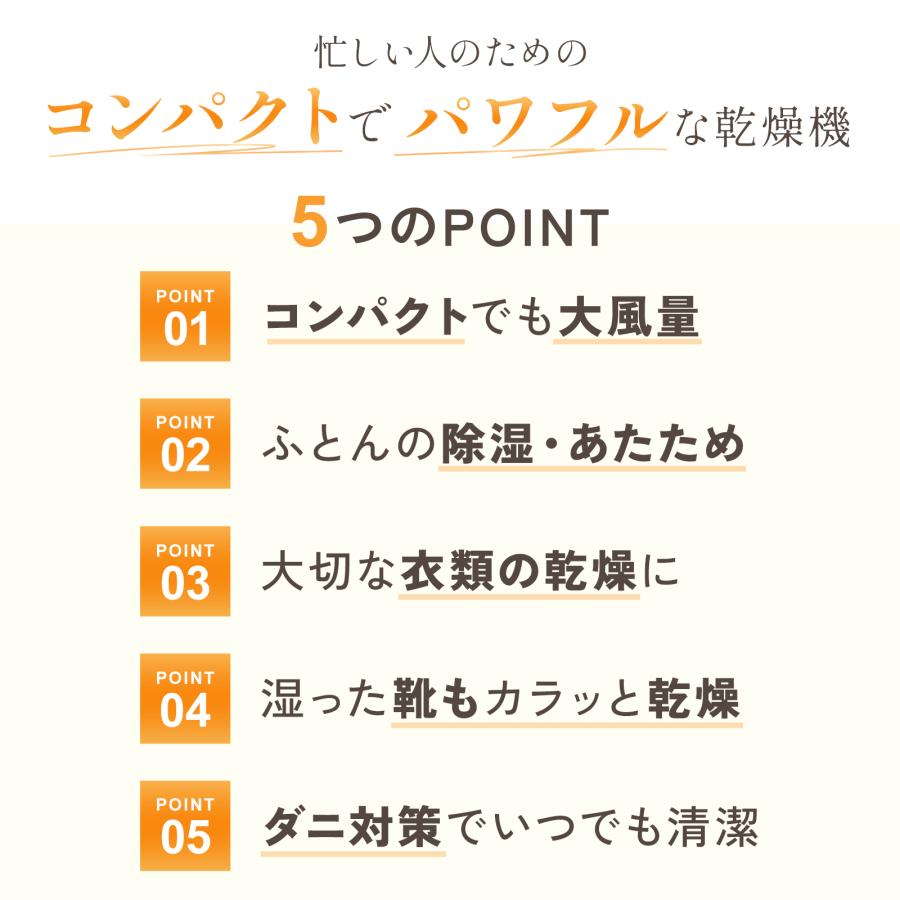 布団乾燥機 小型