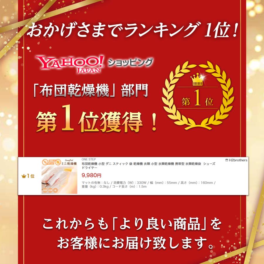 布団乾燥機 小型