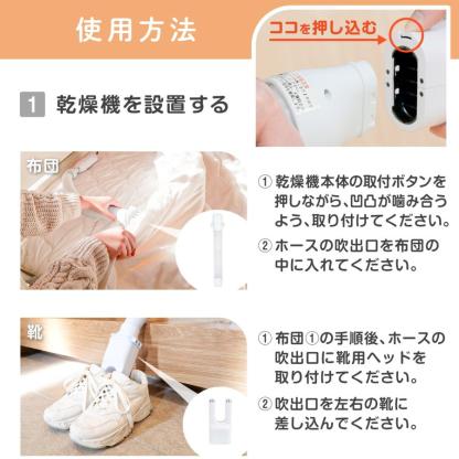 布団乾燥機 小型