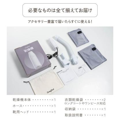 布団乾燥機 小型