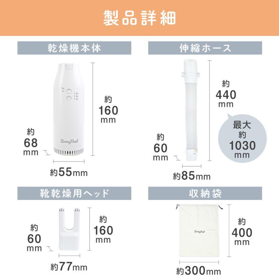 布団乾燥機 小型