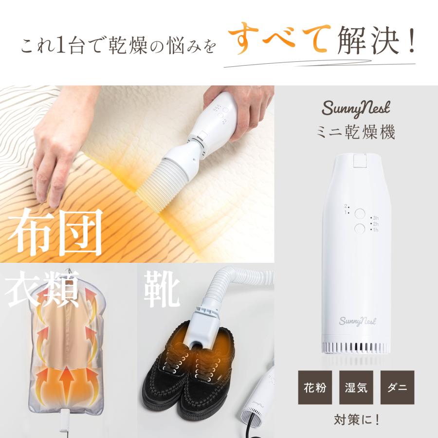 布団乾燥機 小型