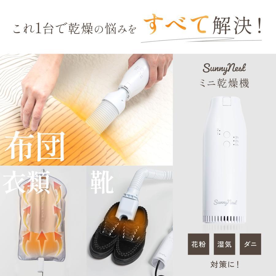 布団乾燥機 小型