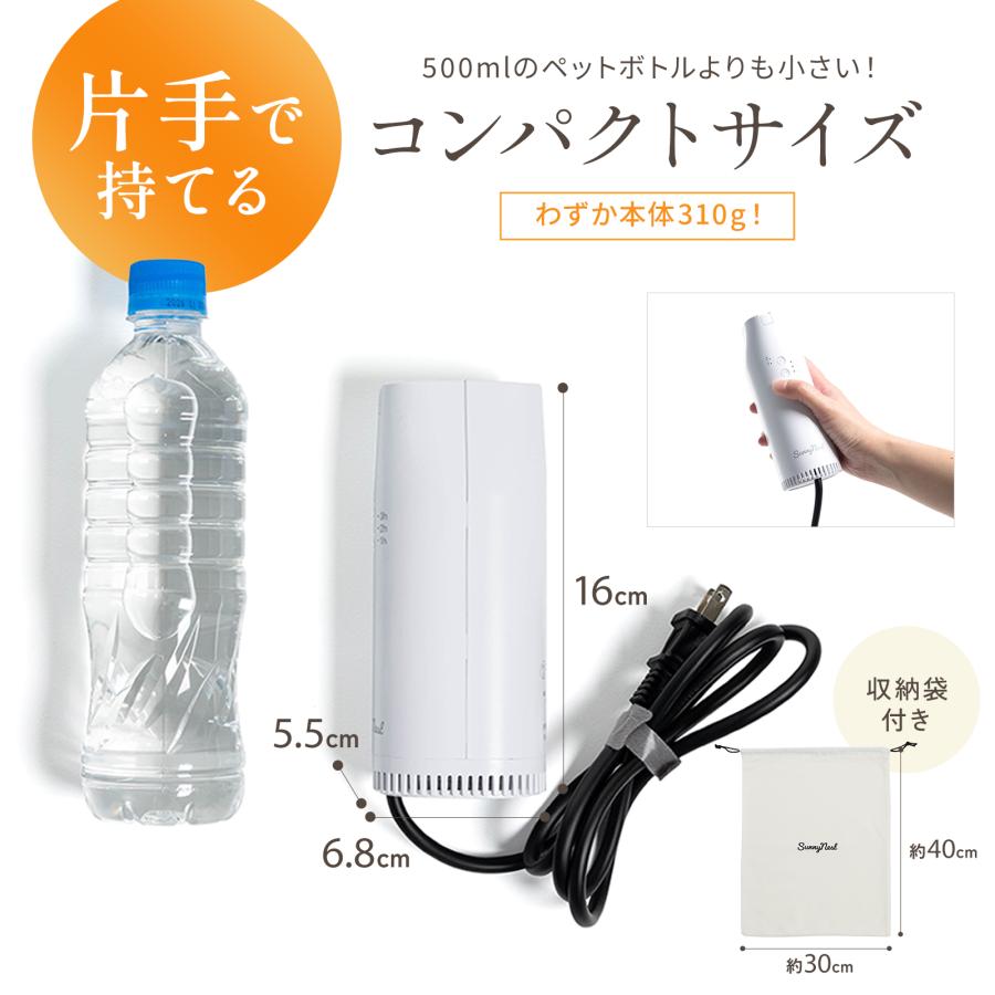 布団乾燥機 小型