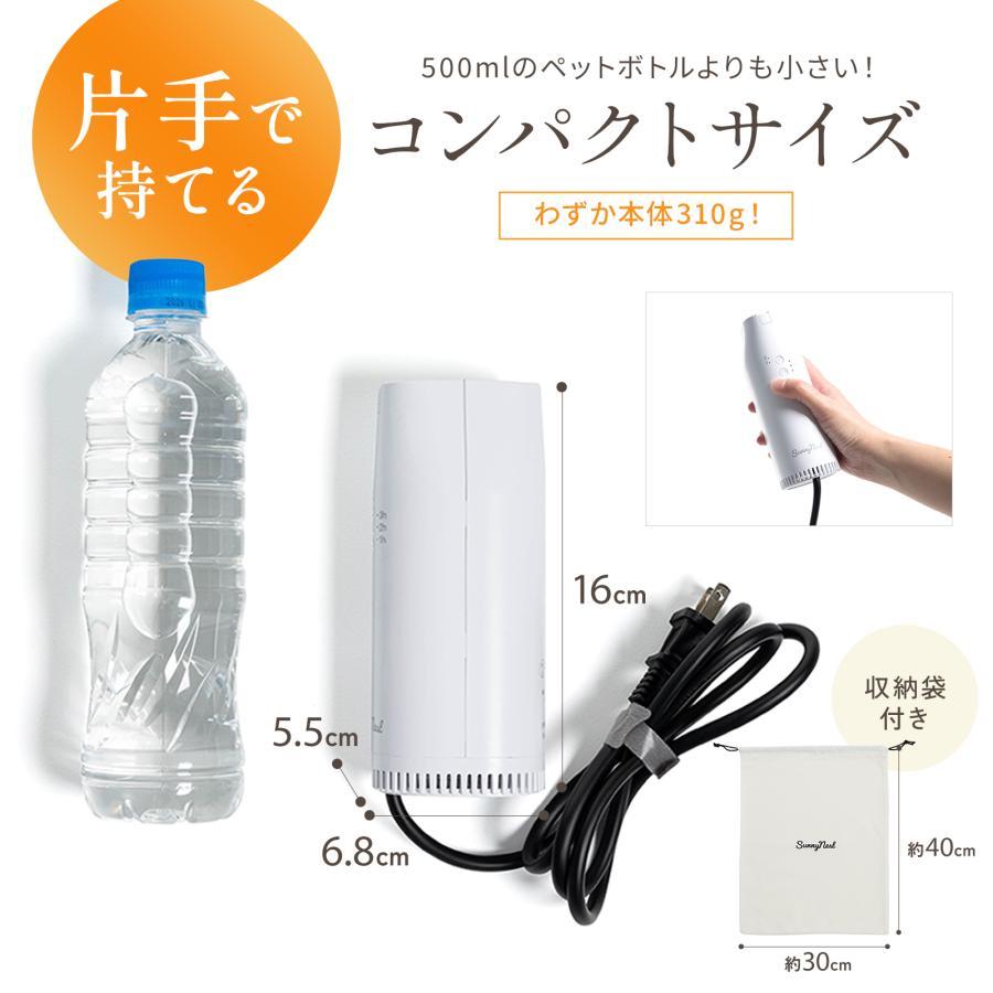 布団乾燥機 小型