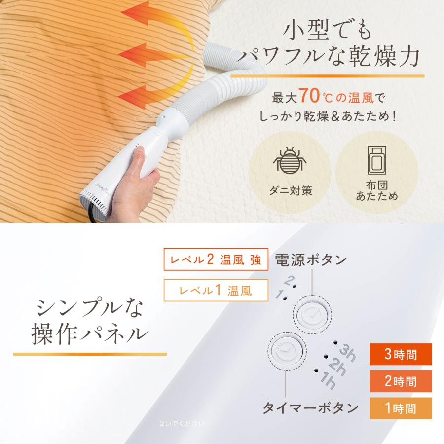 布団乾燥機 小型