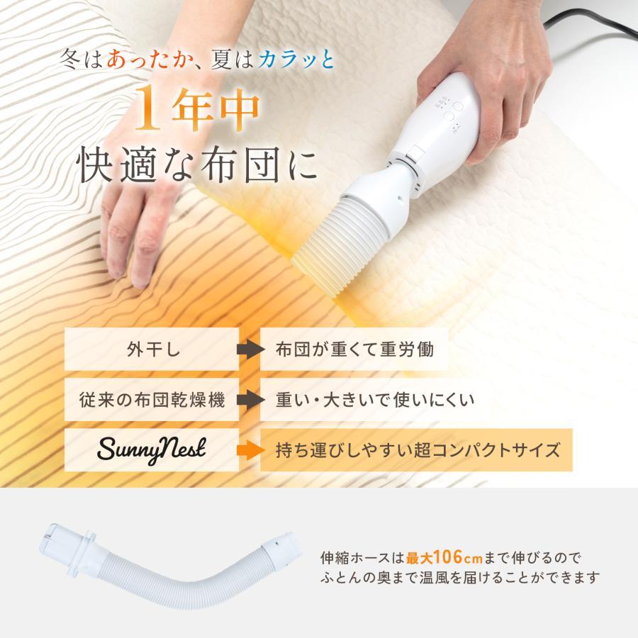 布団乾燥機 小型