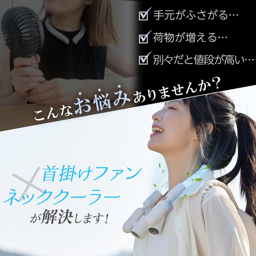 首掛け扇風機 ネッククーラー 羽なし 最強 冷却プレート 瞬間冷却 首掛け 扇風機 羽なし 軽量 保冷剤 暑さ対策グッズ 屋外
