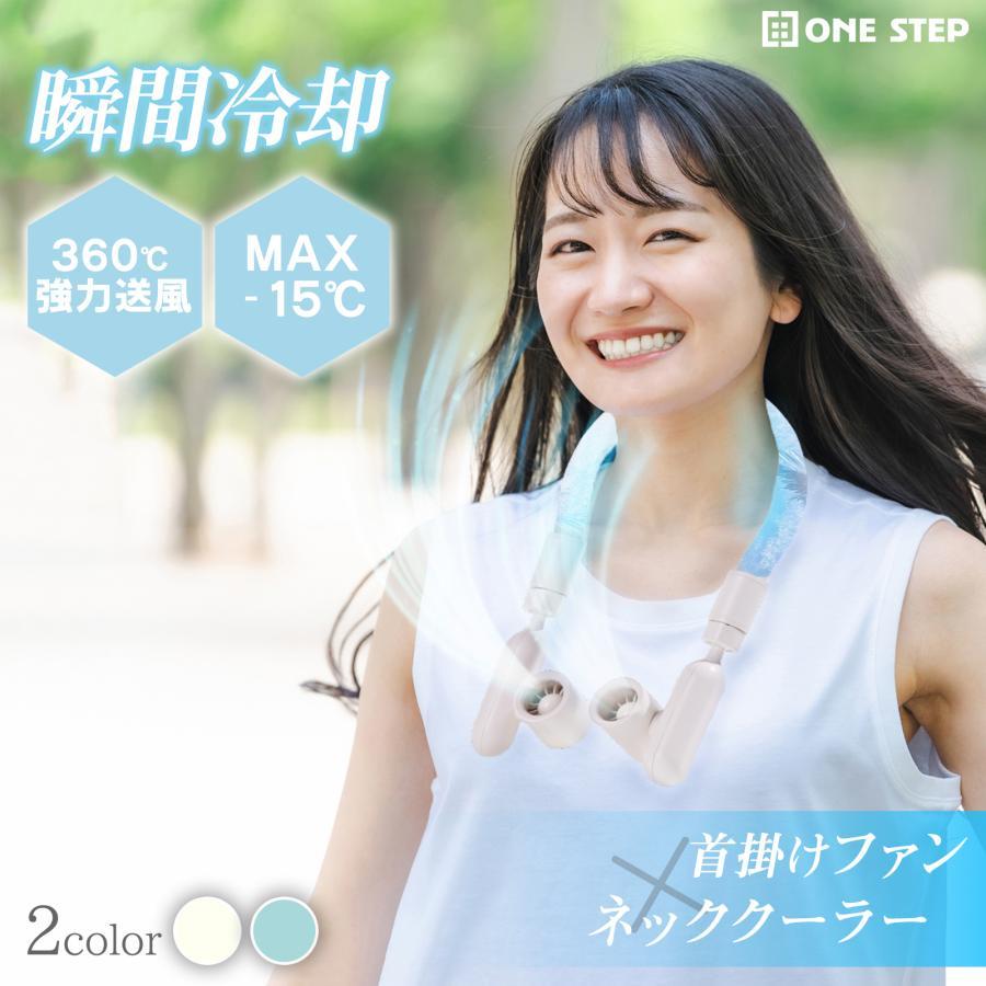 首掛け扇風機 ネッククーラー 羽なし 最強 冷却プレート 瞬間冷却 首掛け 扇風機 羽なし 軽量 保冷剤 暑さ対策グッズ 屋外
