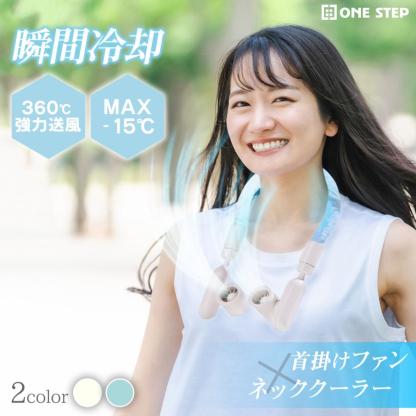 首掛け扇風機 ネッククーラー 羽なし 最強 冷却プレート 瞬間冷却 首掛け 扇風機 羽なし 軽量 保冷剤 暑さ対策グッズ 屋外