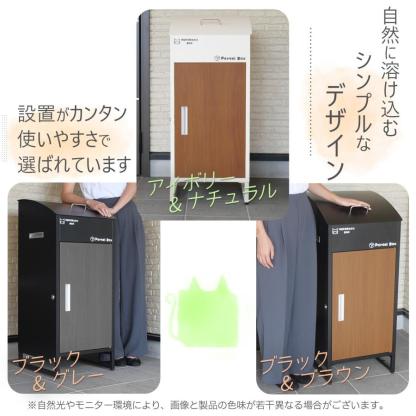 宅配ボックス 戸建 大型 防水 屋外 後付け 大容量 複数投函 可能 鍵 両開き 黒 おしゃれ ネコラクボックス
