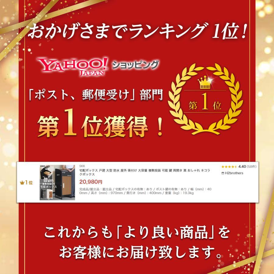 宅配ボックス 戸建 大型 防水 屋外 後付け 大容量 複数投函 可能 鍵 両開き 黒 おしゃれ ネコラクボックス