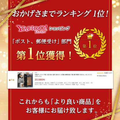 宅配ボックス 戸建 大型 防水 屋外 後付け 大容量 複数投函 可能 鍵 両開き 黒 おしゃれ ネコラクボックス