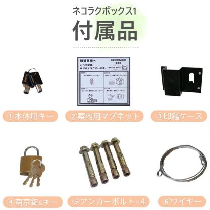 宅配ボックス 戸建 大型 防水 屋外 後付け 大容量 複数投函 可能 鍵 両開き 黒 おしゃれ ネコラクボックス