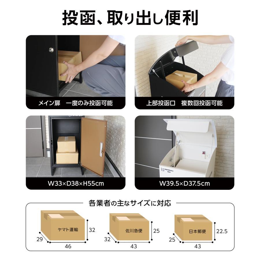 宅配ボックス 戸建 大型 防水 屋外 後付け 大容量 複数投函 可能 鍵 両開き 黒 おしゃれ ネコラクボックス