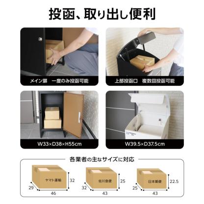 宅配ボックス 戸建 大型 防水 屋外 後付け 大容量 複数投函 可能 鍵 両開き 黒 おしゃれ ネコラクボックス