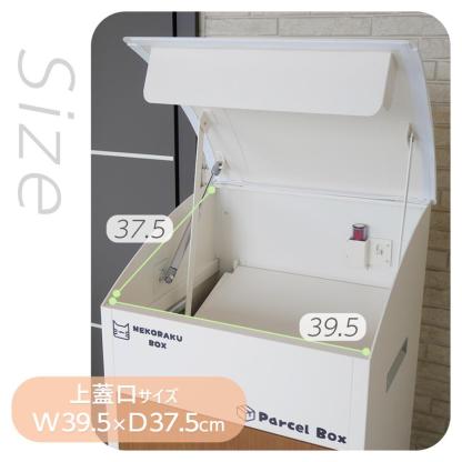 宅配ボックス 戸建 大型 防水 屋外 後付け 大容量 複数投函 可能 鍵 両開き 黒 おしゃれ ネコラクボックス