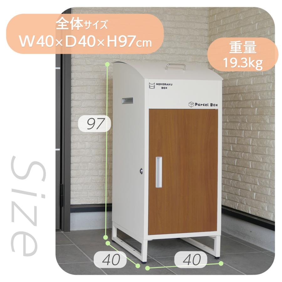 宅配ボックス 戸建 大型 防水 屋外 後付け 大容量 複数投函 可能 鍵 両開き 黒 おしゃれ ネコラクボックス