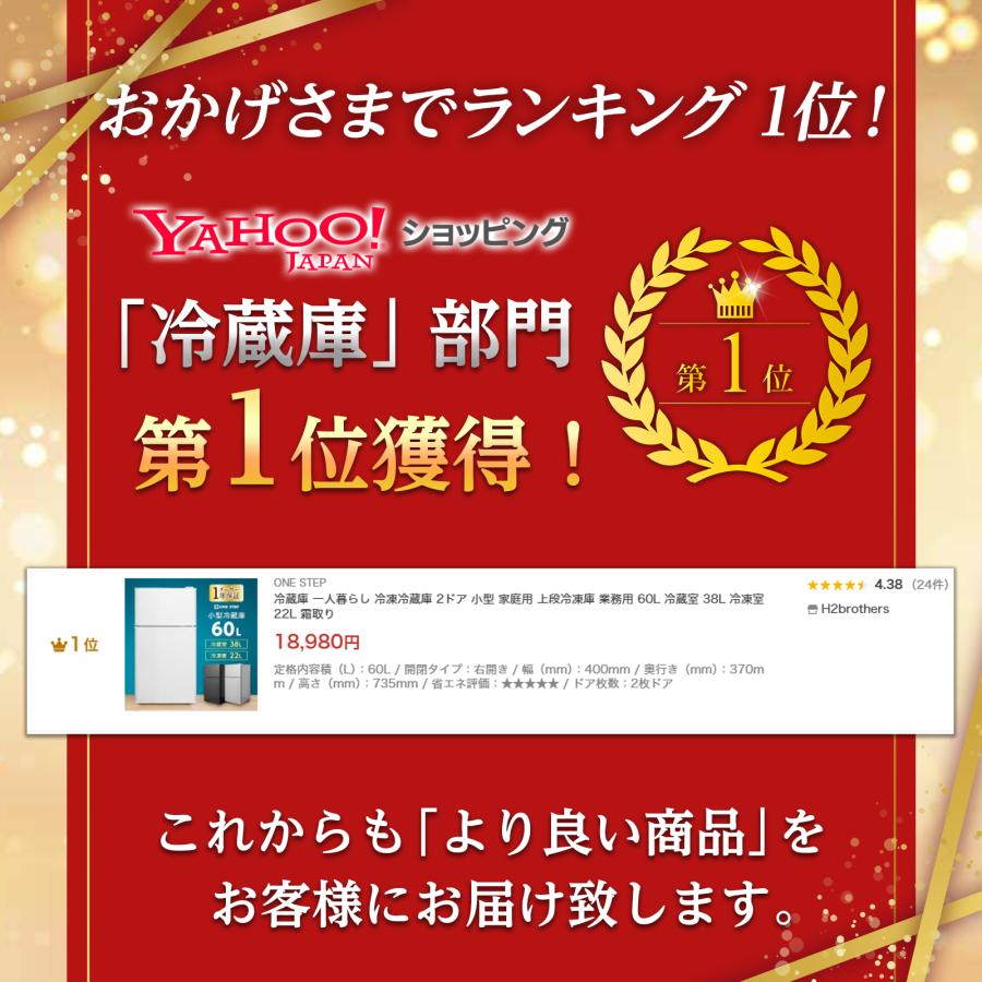 小型冷蔵庫 60リットル