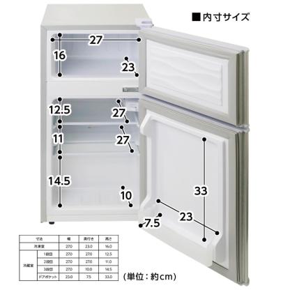 小型冷蔵庫 60リットル