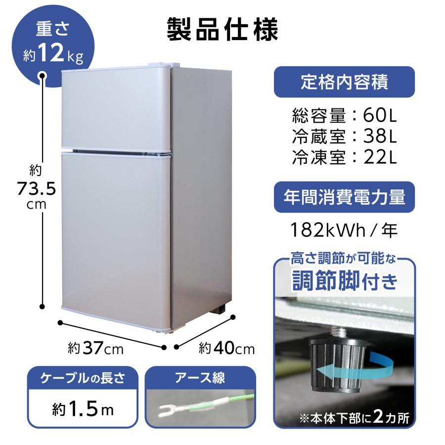 小型冷蔵庫 60リットル