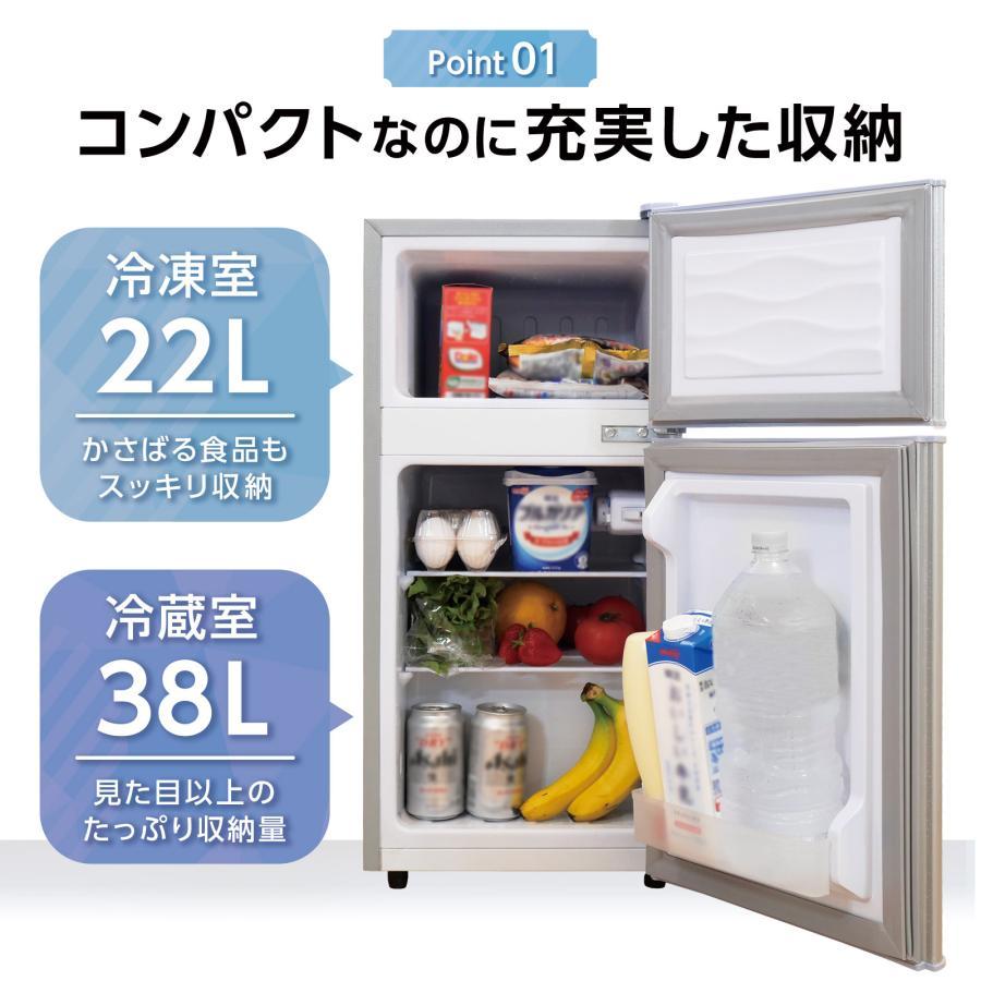 小型冷蔵庫 60リットル