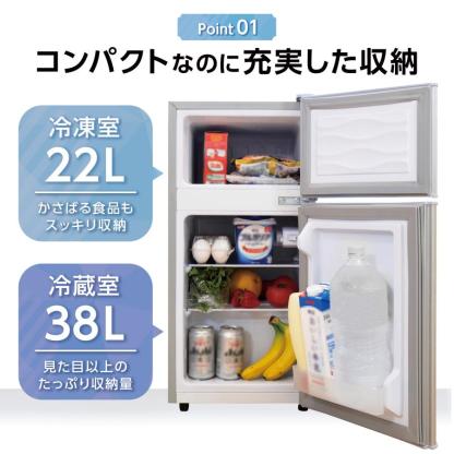 小型冷蔵庫 60リットル