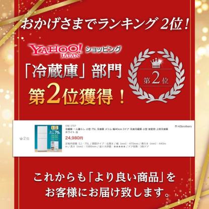 冷蔵庫 一人暮らし 小型 75L 冷凍庫 スリム 幅40cm 3ドア 冷凍冷蔵庫 小型 家庭用 上段冷凍庫 ホワイト 白